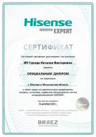 Hisense AS-13UW4RXUQD00